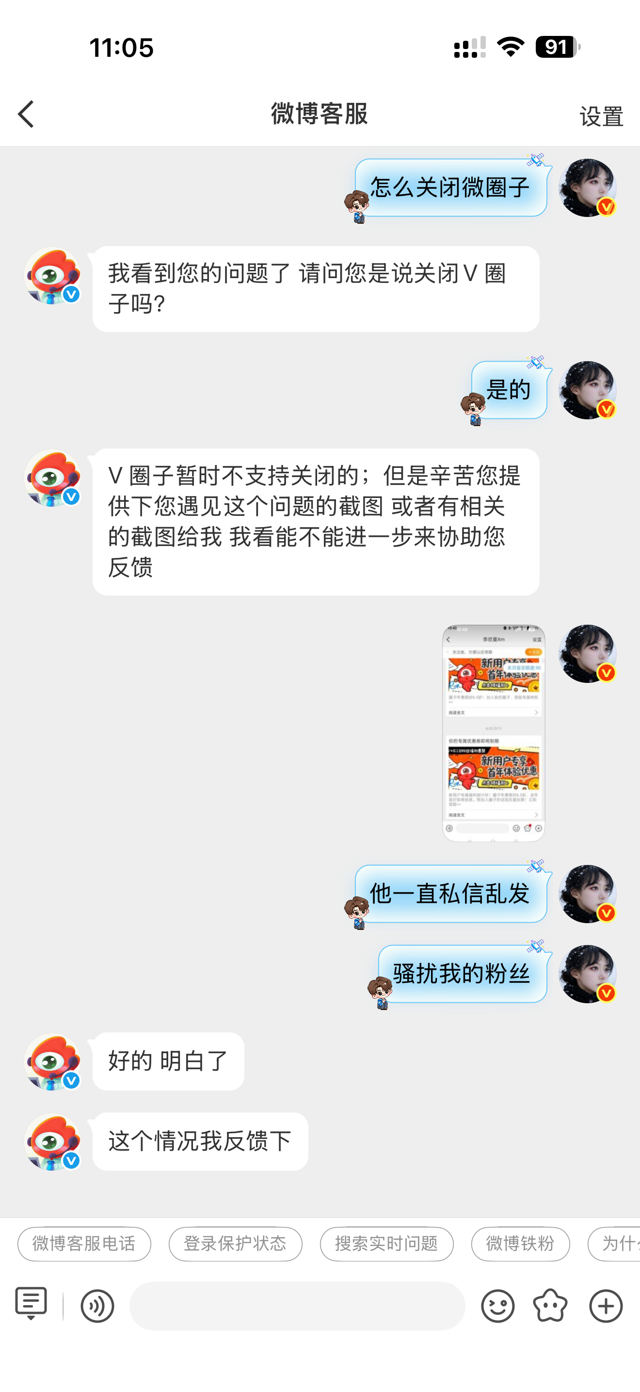 这个怎么关掉啊，系统一直乱发 