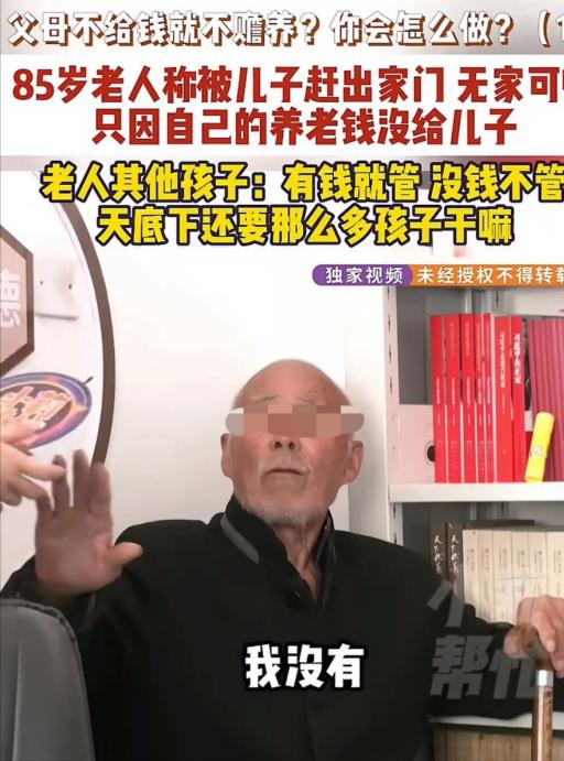 “真是养了个白眼狼！” 5月1日报道，河南，85 岁老人被三儿子狠心焊门逐出门外