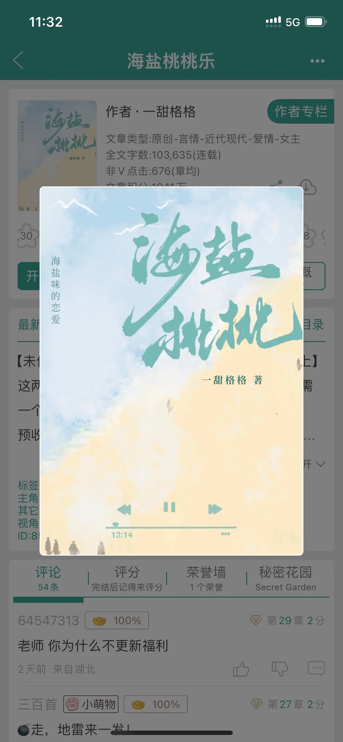 这本校园文真的巨巨巨巨巨甜！！！这本校园文真的巨巨巨巨巨甜！！！我说男主你真的别太爱！明明对他很easy的题，下意识就写了标注，就是因为知道女主会来找他借笔记！给女主道歉的时候，说她是特别又让他难忘的Miss Huan，啊啊啊我磕生磕死！！！