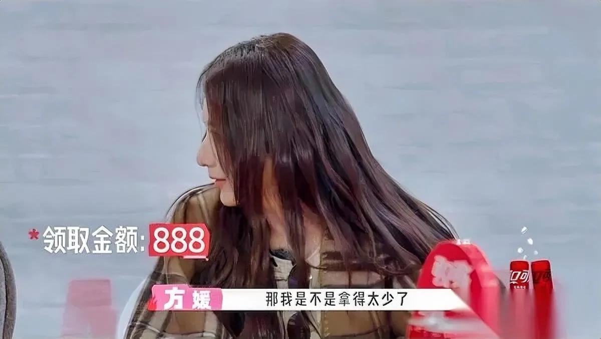方媛被骂上热搜

真的不冤

看完她综艺里的操作我都愣了

15个人分一万桃花币