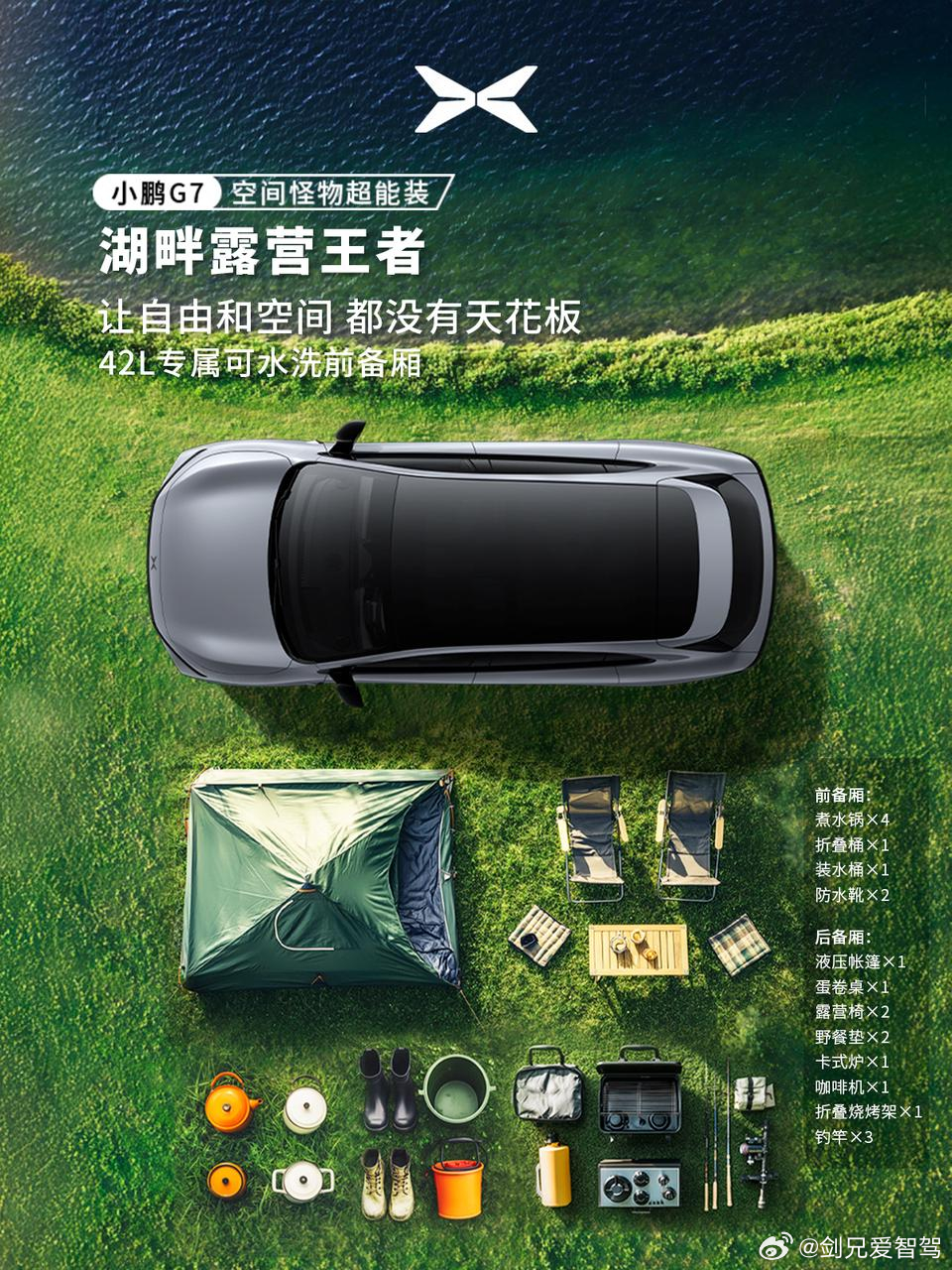 爱了爱了，G7这波每一个场景都触动我的心！希望能早点提车，搞一波自驾游 小鹏G7