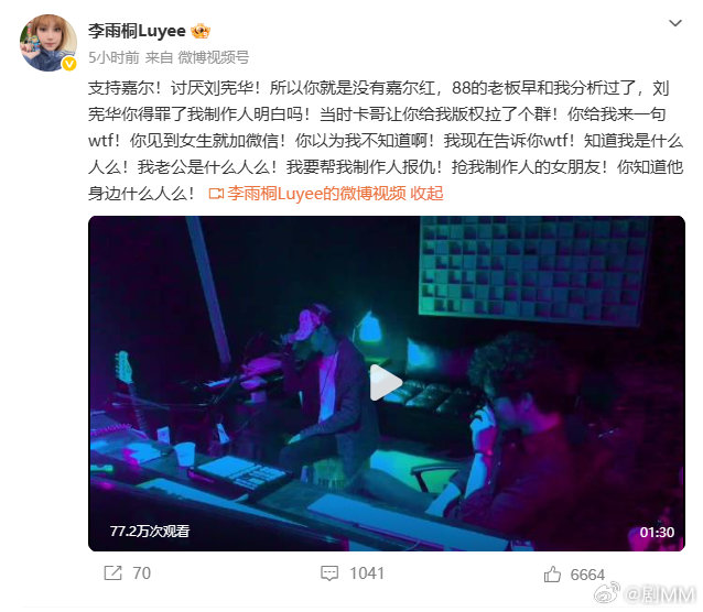 李雨桐支持王嘉尔讨厌刘宪华李雨桐支持王嘉尔讨厌刘宪华，还说了刘宪华没有王嘉尔红，