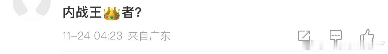 樊振东内战强 外战超金满对于内外都不强的人来说 现在是找差距的时间而不是👄别人