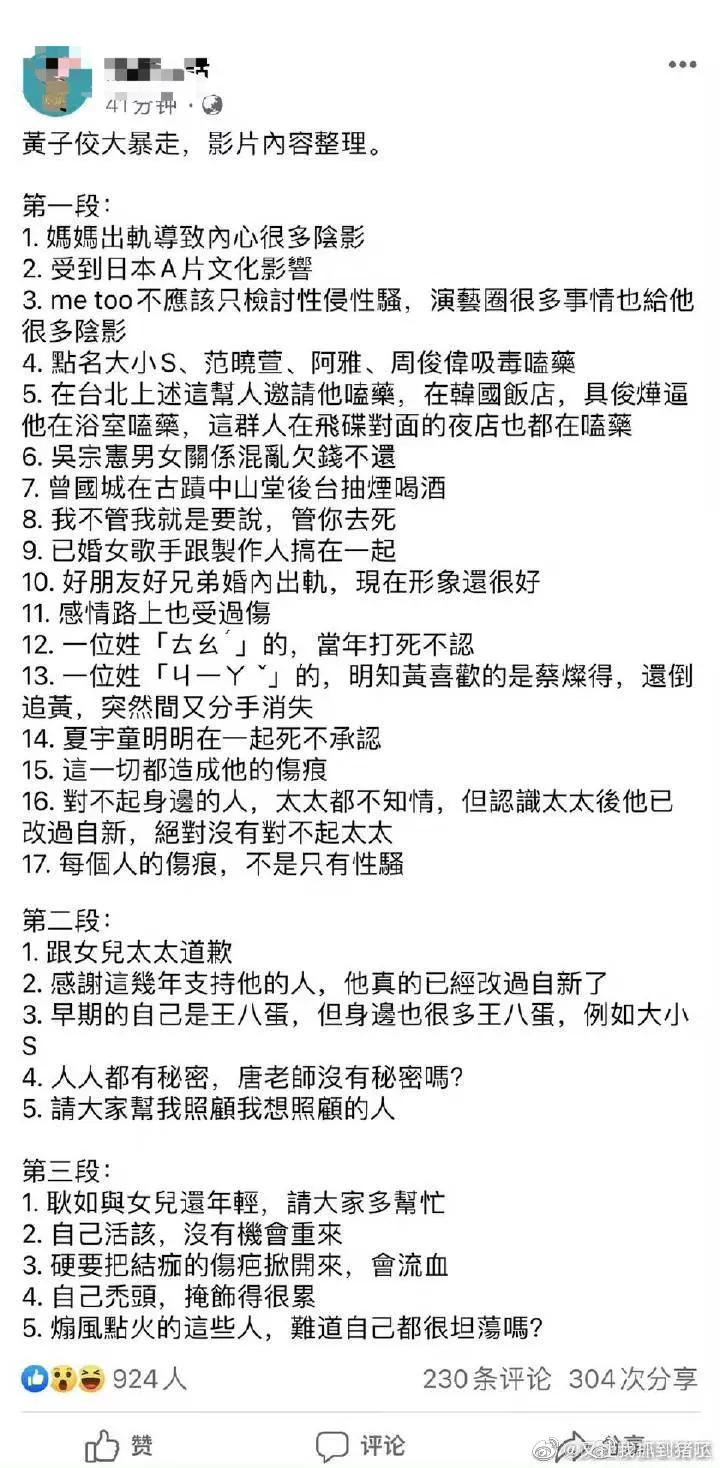 哇噻，这个大瓜还是对岸来的。
啧啧，娱乐圈这个极度名利场，也极度展示着人性，很可