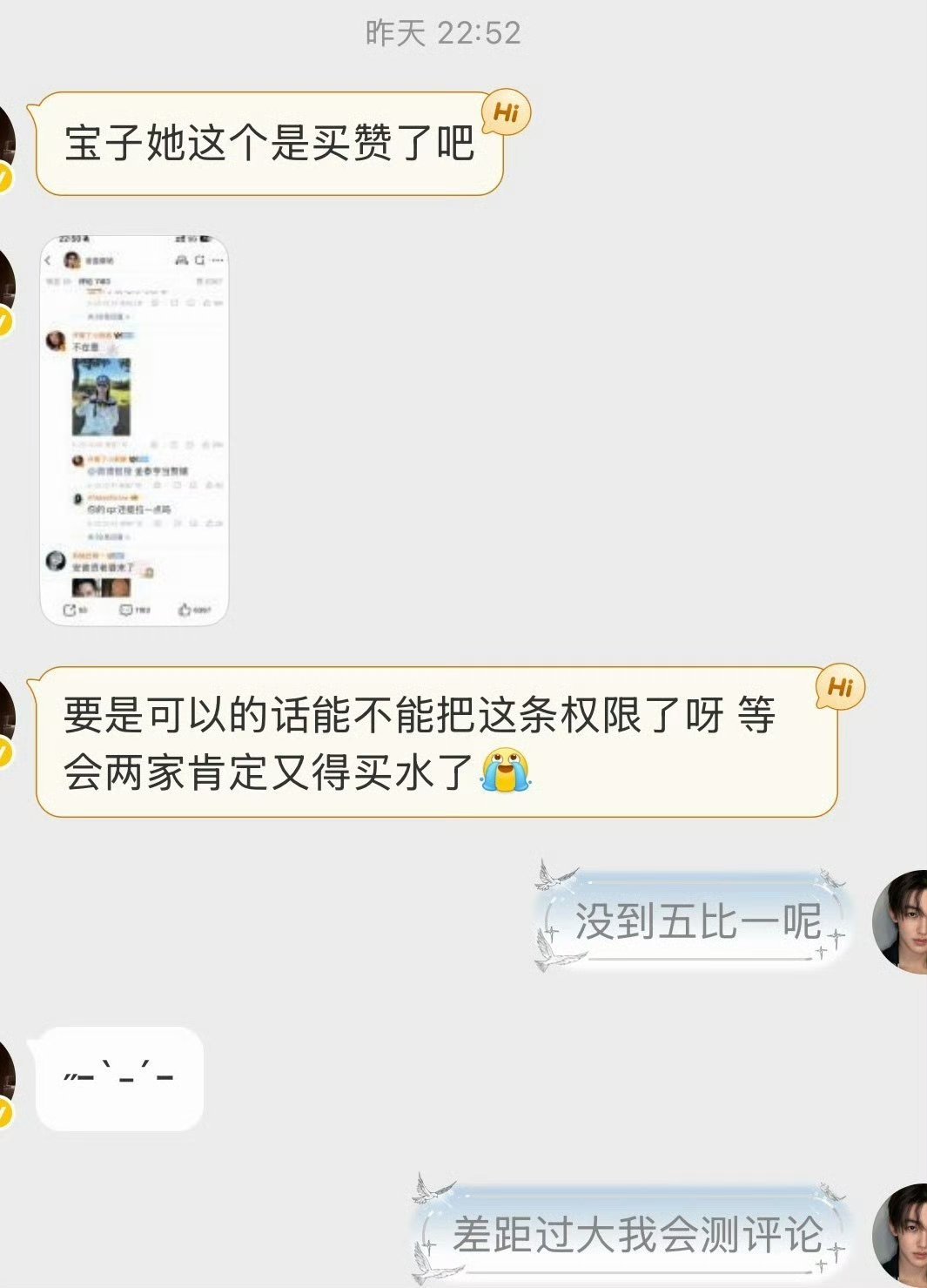 控不过就耍小聪明想让厕所删评 率先带金智秀的时候怎么不是这副嘴脸了 爱飒又好面子