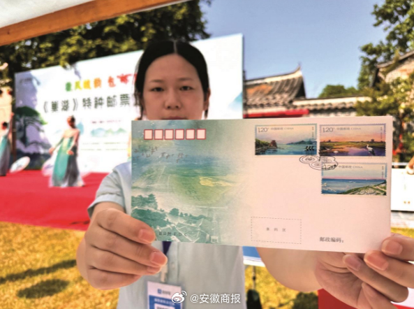 【#巢湖首登国家名片#   特种邮票发行成为宣传巢湖的流动名片】5月25日上午,