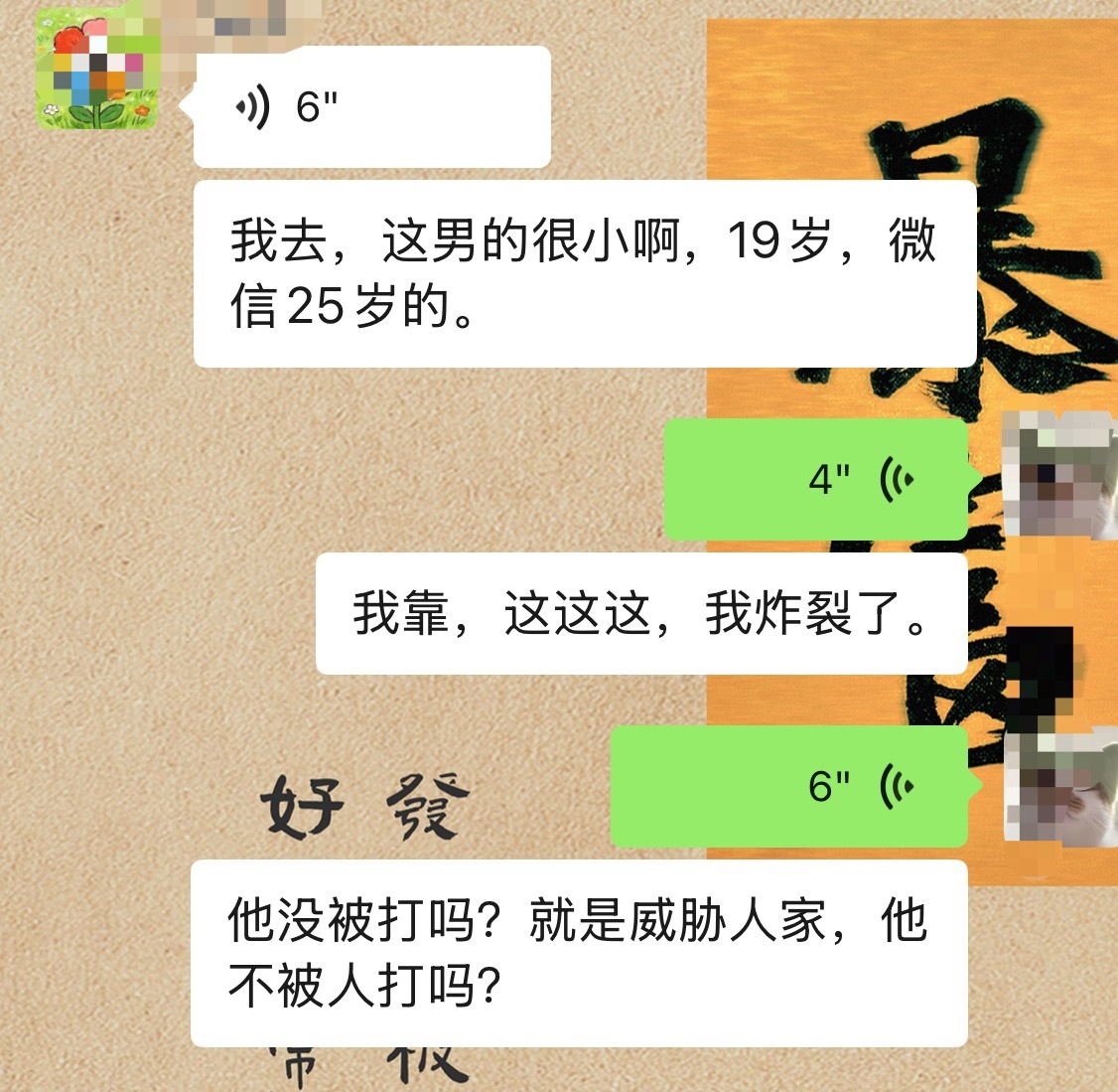 炸裂🤯 