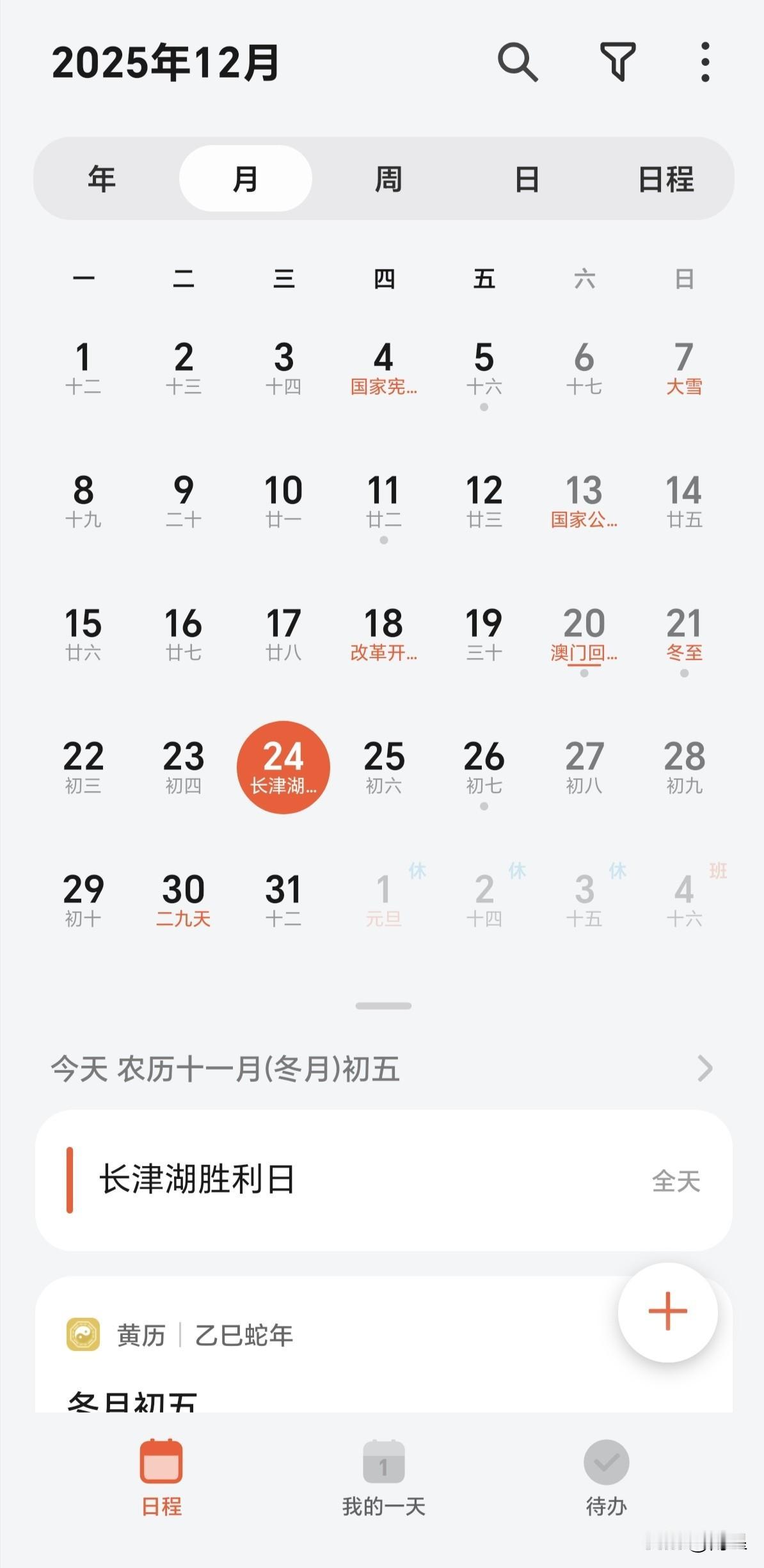 1950年12月24日，惨烈的长津湖战役打响，中国人民志愿军第九兵团在宋时轮将军