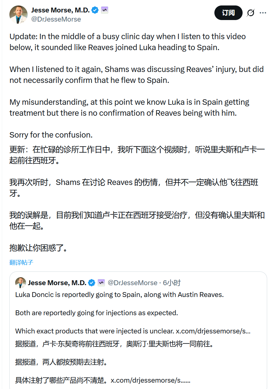 前脚天呐，后脚就撤回了。洛杉矶湖人