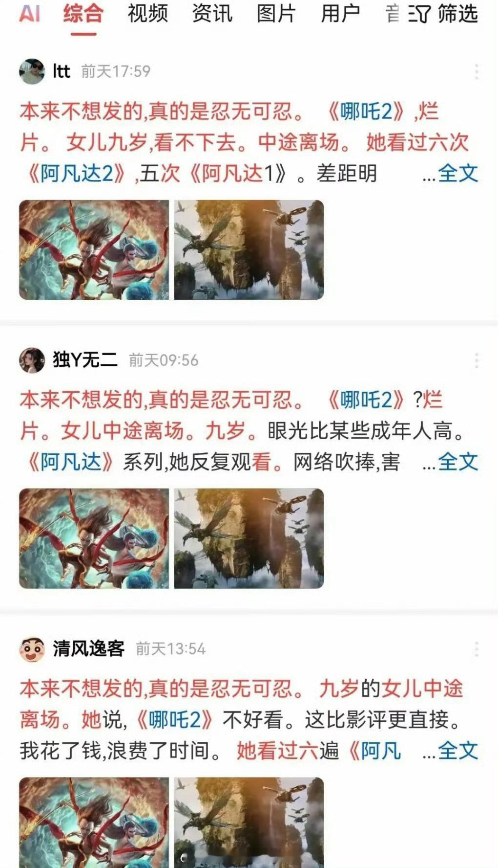 哪吒2冲向全球票房第7 本来不想发的，真的是忍无可忍话说你们这么写嘿稿还这么敷衍