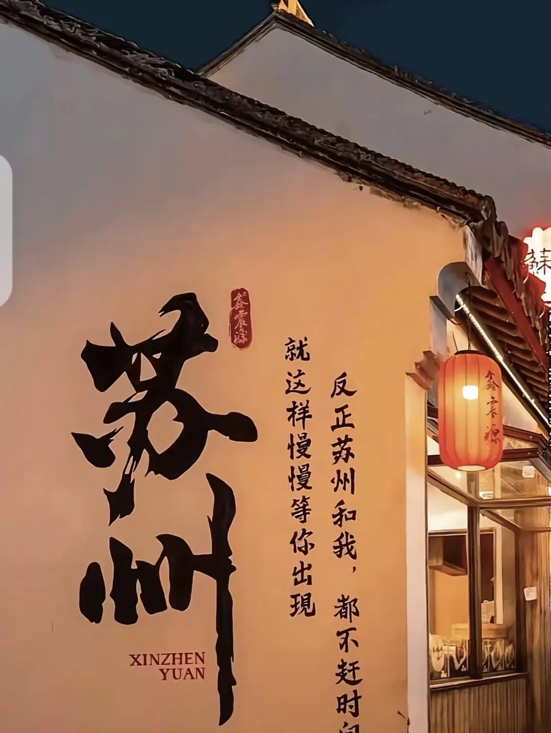 梦虽遥，追则能达 愿虽难，持则可圆。