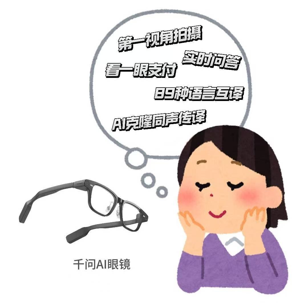 成年人生活中的爽点之前观望AI眼镜很久，怕入手功能就止步不前，看完直播实测彻底改