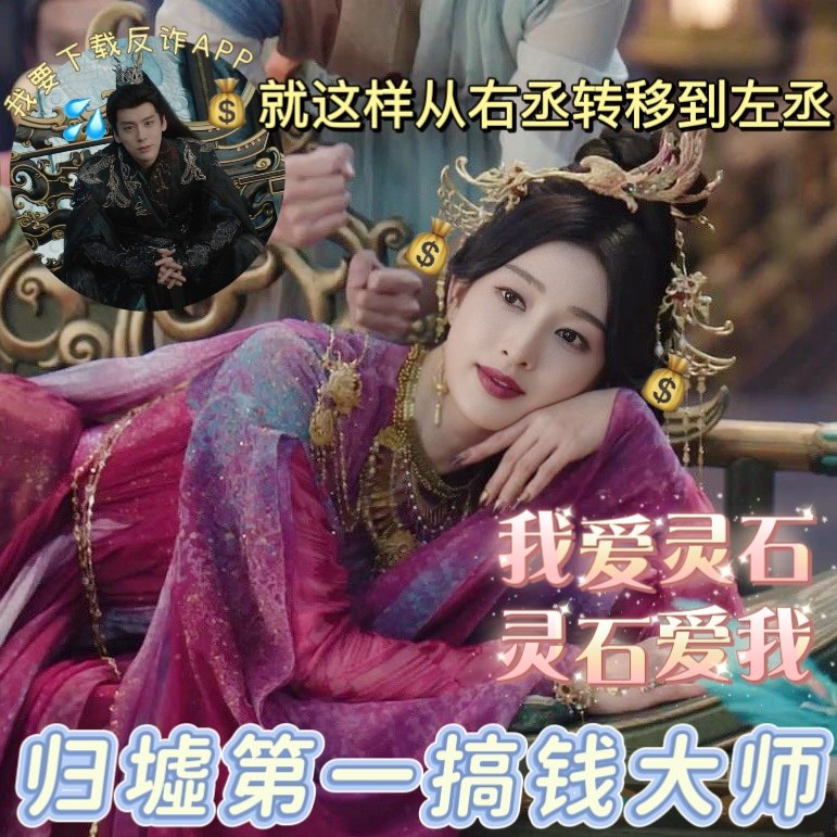 魏哲鸣回应张俪搞钱魏哲鸣被张俪骗到下反诈app白日提灯 姜艾这生意经念得也太好了