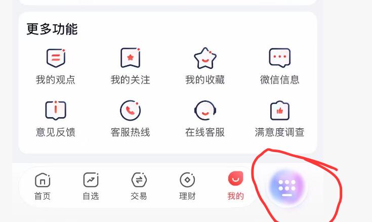 现在的很多APP都增加了一个硕大的AI按钮，没啥用，还挤占了app空间，导致以前