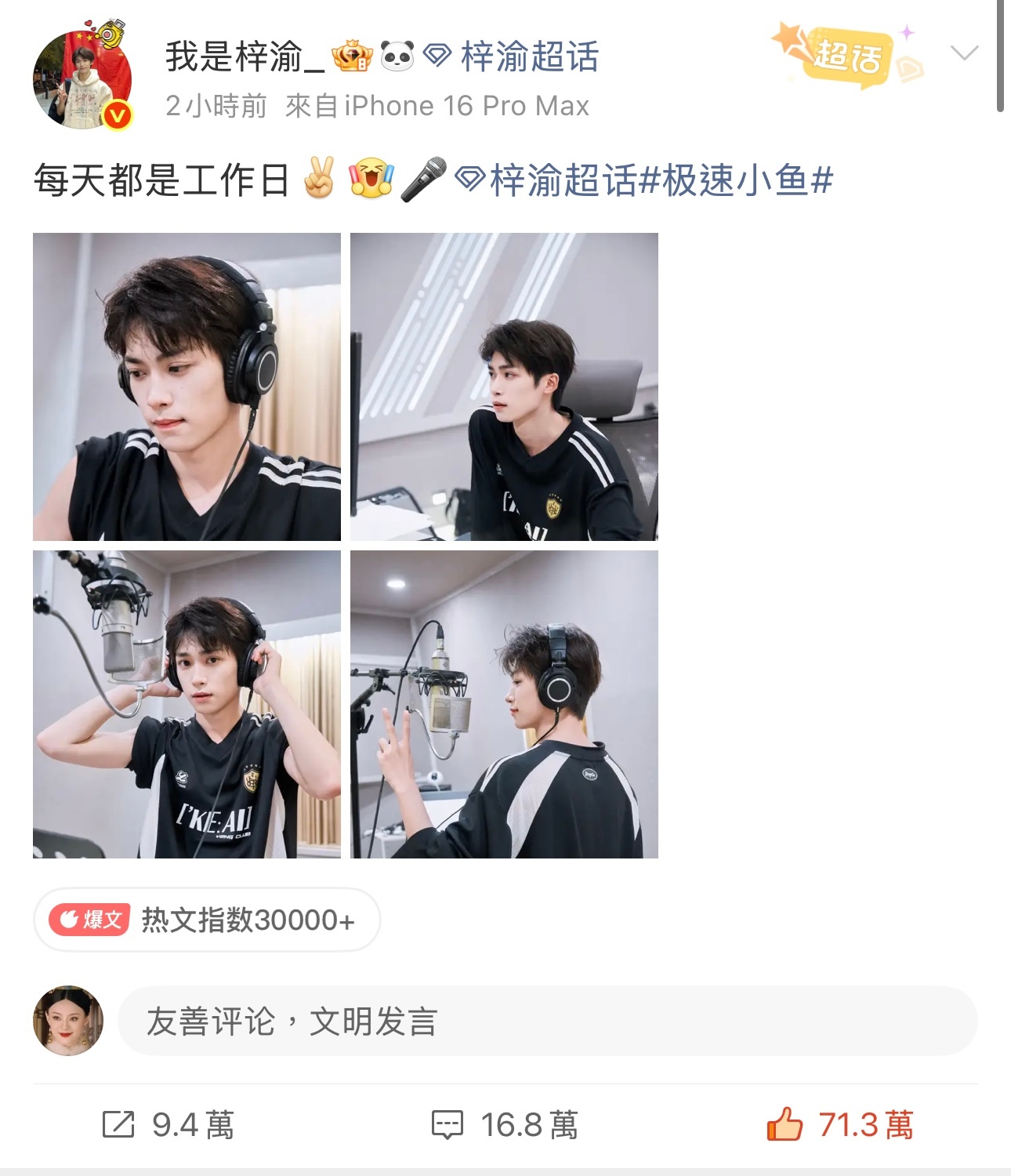 我真的不行了，这个梓渝几乎每天都会营业，可能在不同的平台，但每天都有音讯，能涨粉