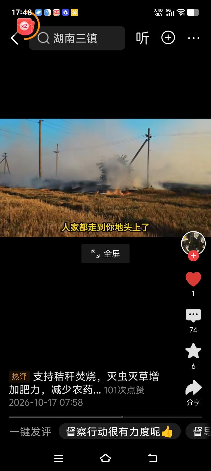 汤教授说:“两块田一起做个对照实验，就那么难吗？！实践出真知，专家先下田做完对照