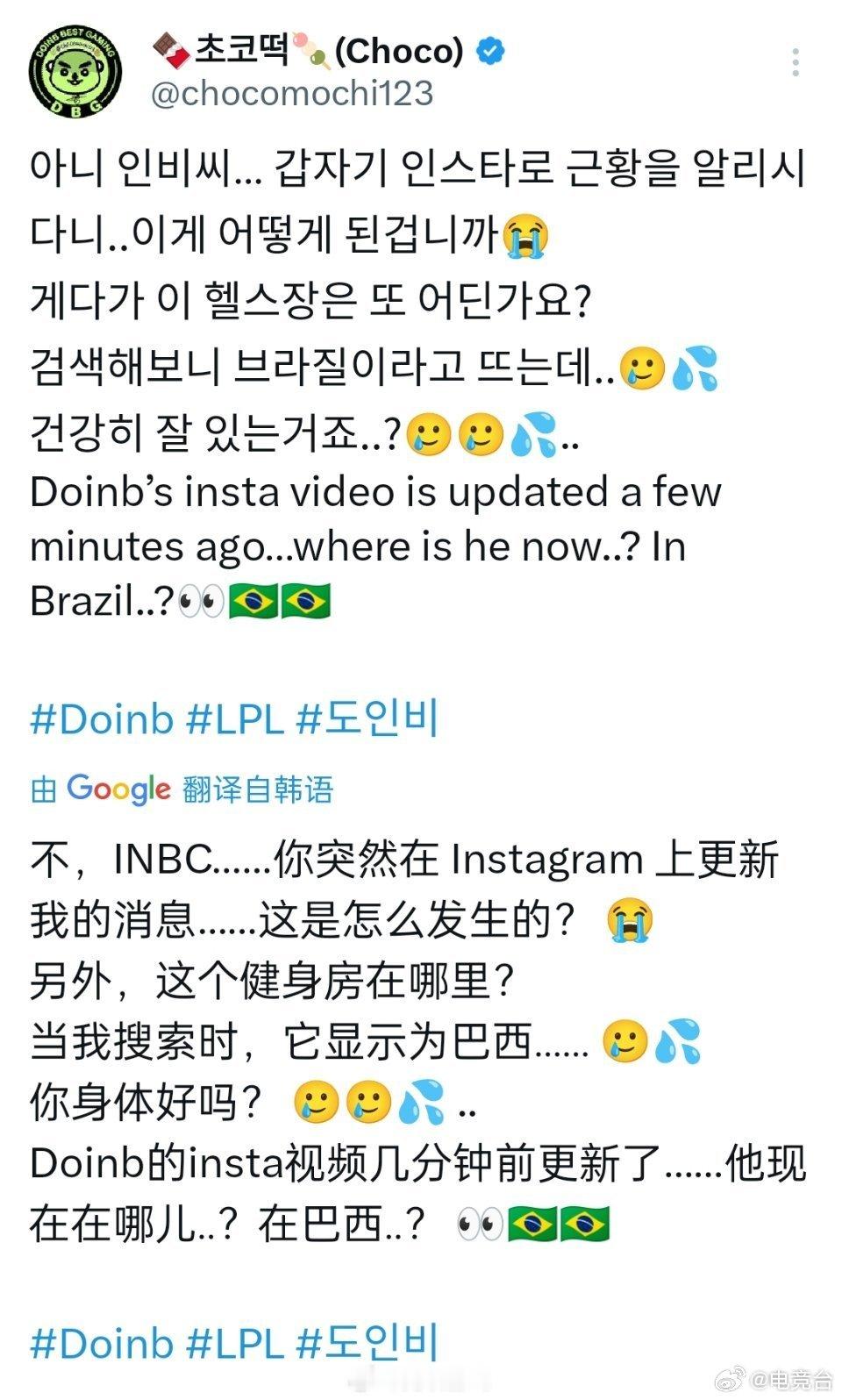 Doinb ins刚刚更新动态，疑似本人现身在巴西健身房[并不简单][并不简单]