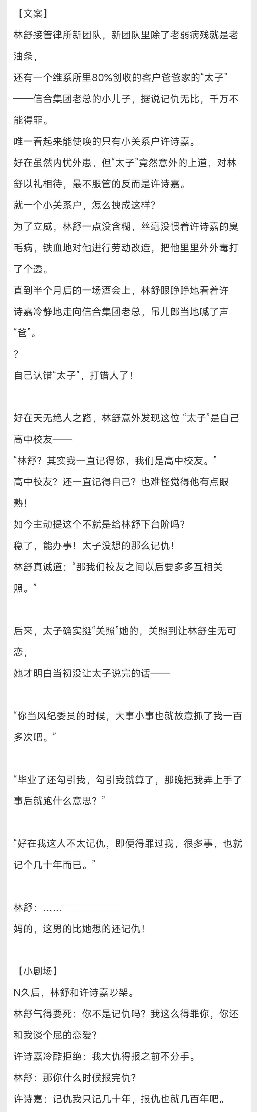 #推文[超话]#  甜文单推《劝你不要得罪我》作者：叶斐然怎么会有作者轻轻松松就