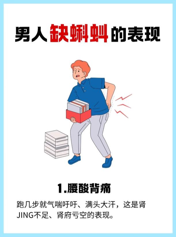 肾精亏虚的男性，身体会有这些表现