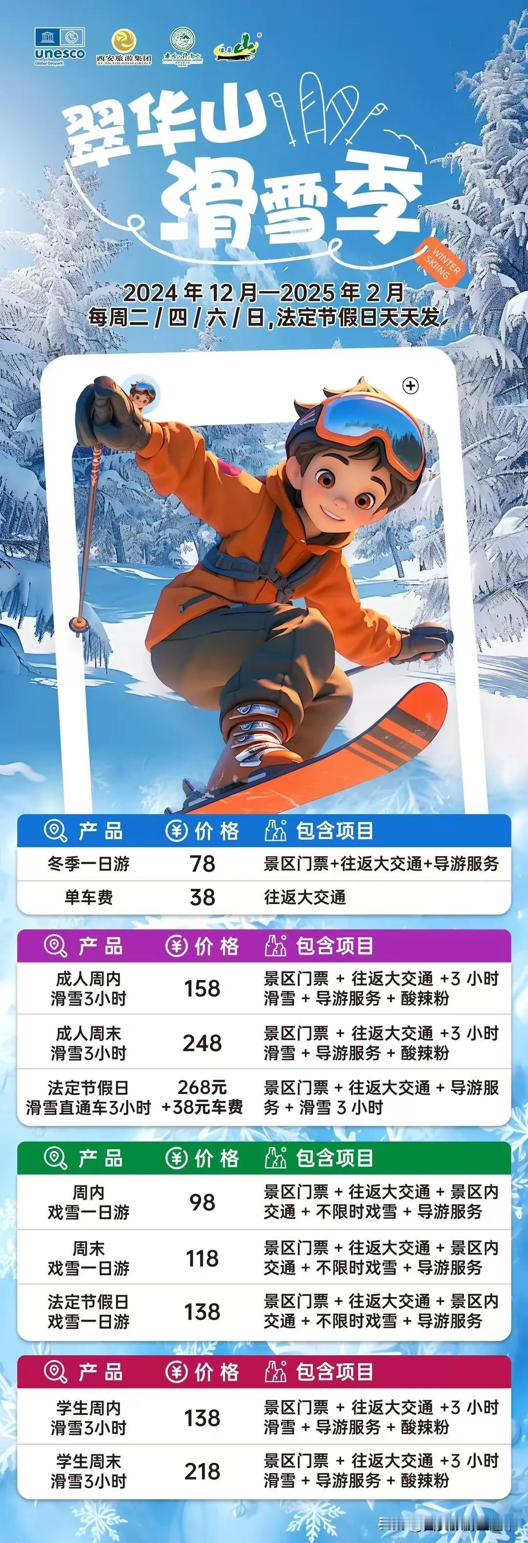 滑雪翠华山

   周二周四周六周日
🏂家门口的高山滑雪场🏂
翠华山滑雪一日