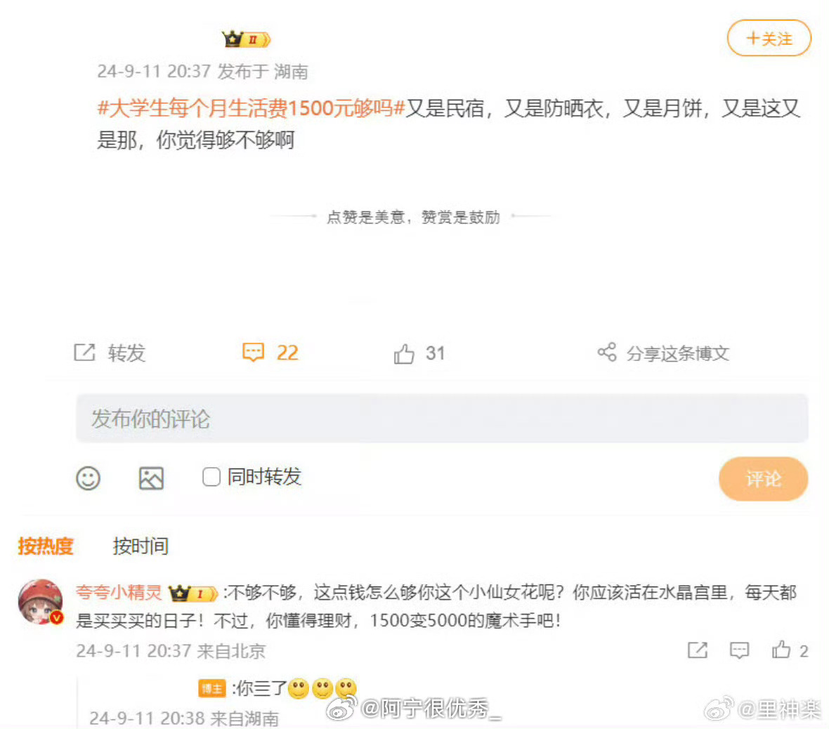 Ai懂得阴阳怪气的 ​​​