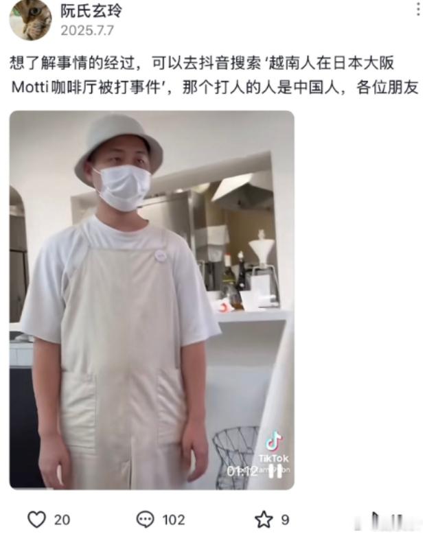 一名越南女性游客在日本大阪motti咖啡厅与店员发生冲突。仅仅因为孩子触碰店内物