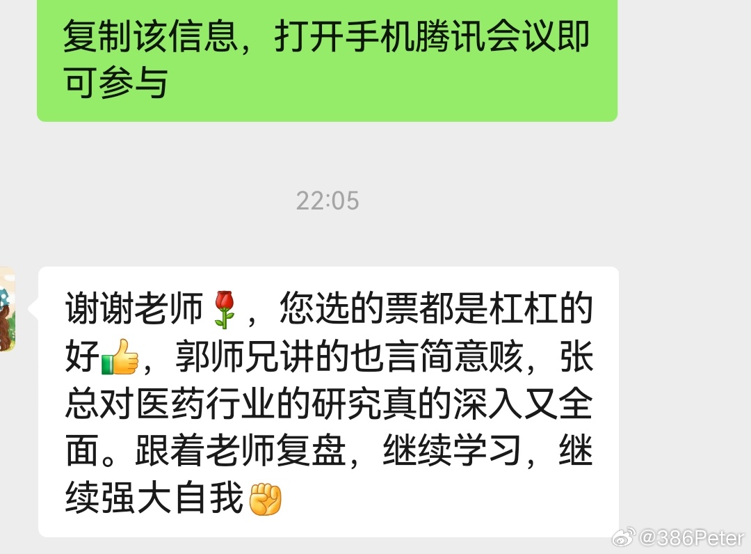 天天跟着我在一起复盘，坚持下去，现在的我就是未来的你！ 