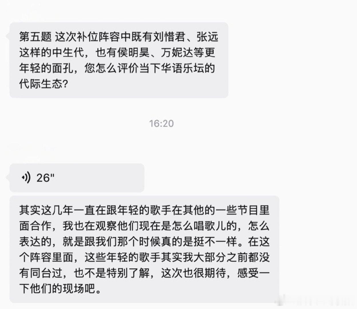 杨坤认为歌手节目10人一期有点多 歌手2026十人同台赛程紧凑时间有限，杨坤道出