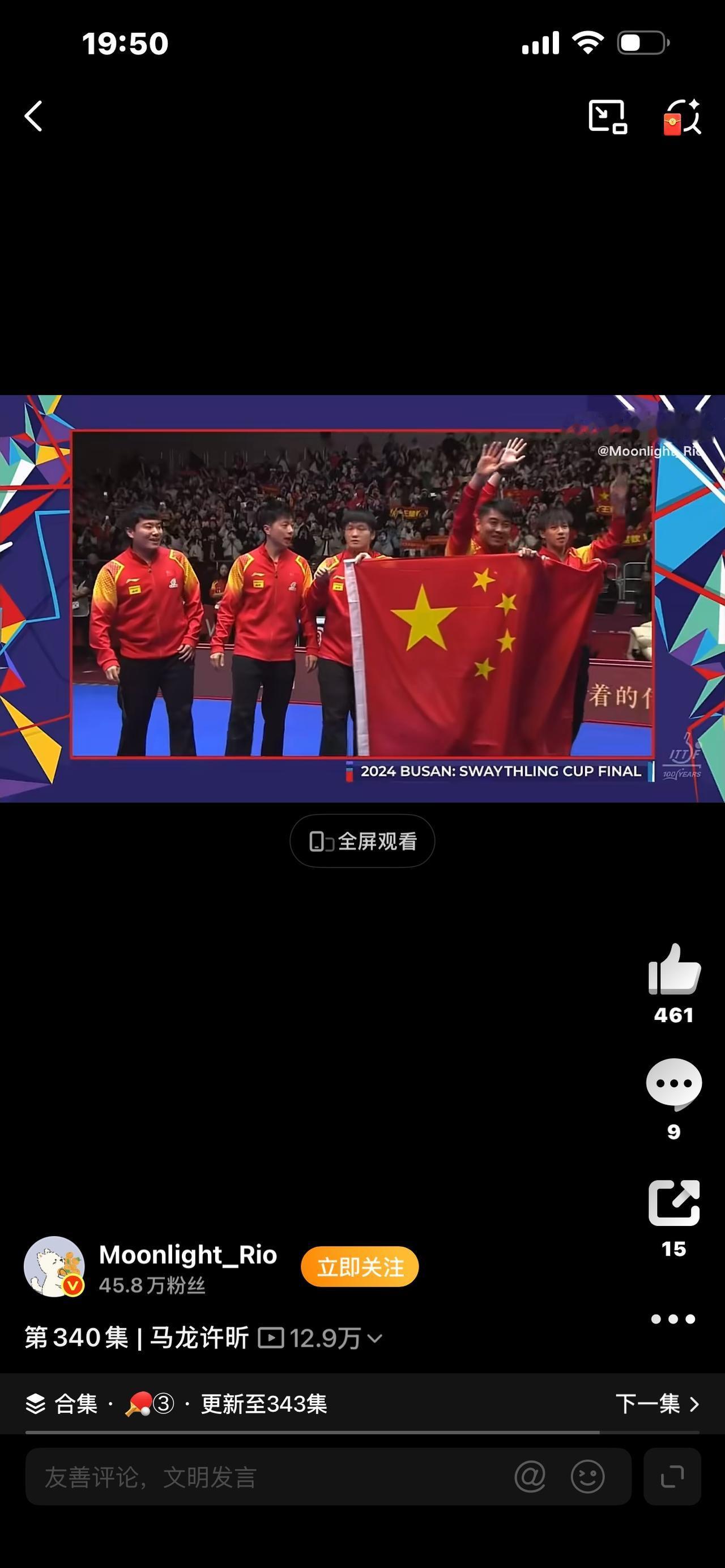 从绝境到横扫！国乒男团3-0晋级16强，这才是中国乒乓的底气！

家人们！心脏骤