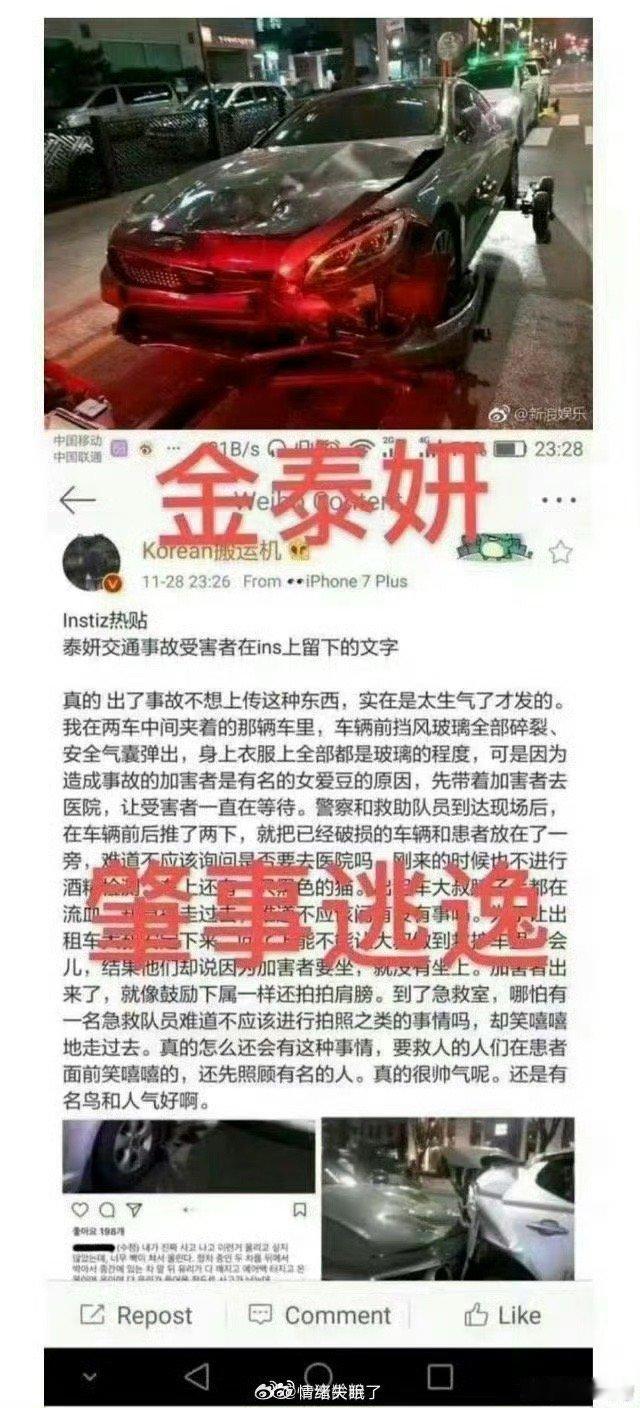 边伯贤 不知道这个大姨 金泰妍 粉丝 想干嘛 