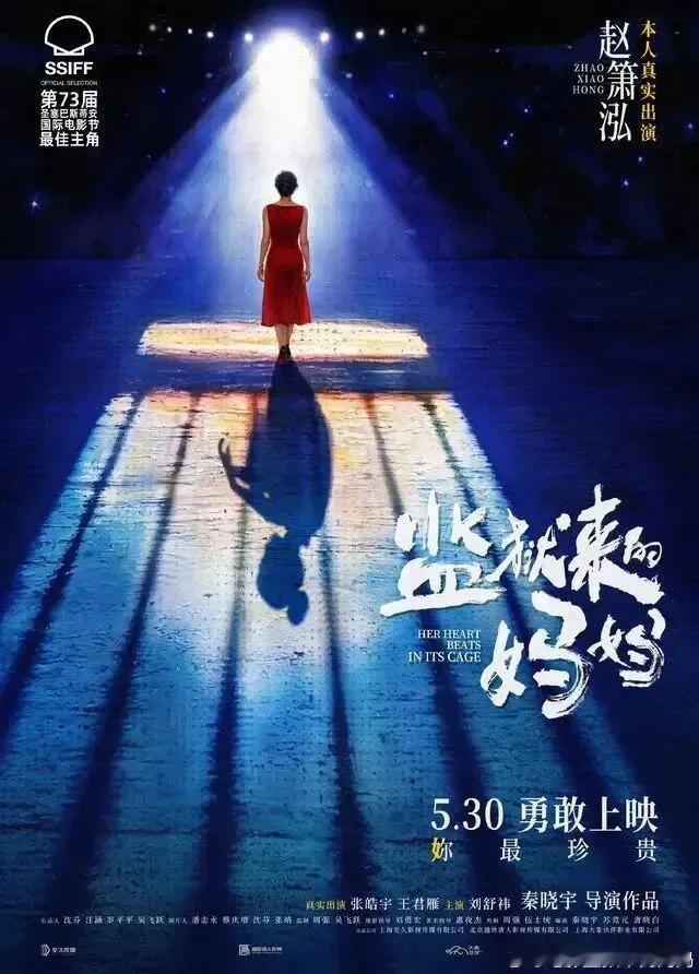 电影《监狱来的妈妈》原本定档2026年5月30日上映。影片宣称根据真实事件改编，