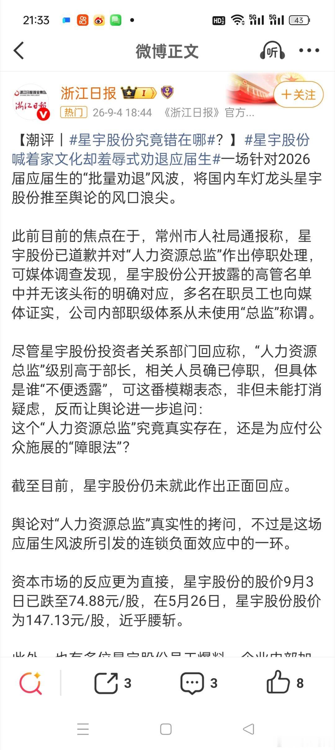 香港一公司欠薪9.3万董事被定罪看到香港一公司欠薪9.3万董事就被定罪了，星宇股