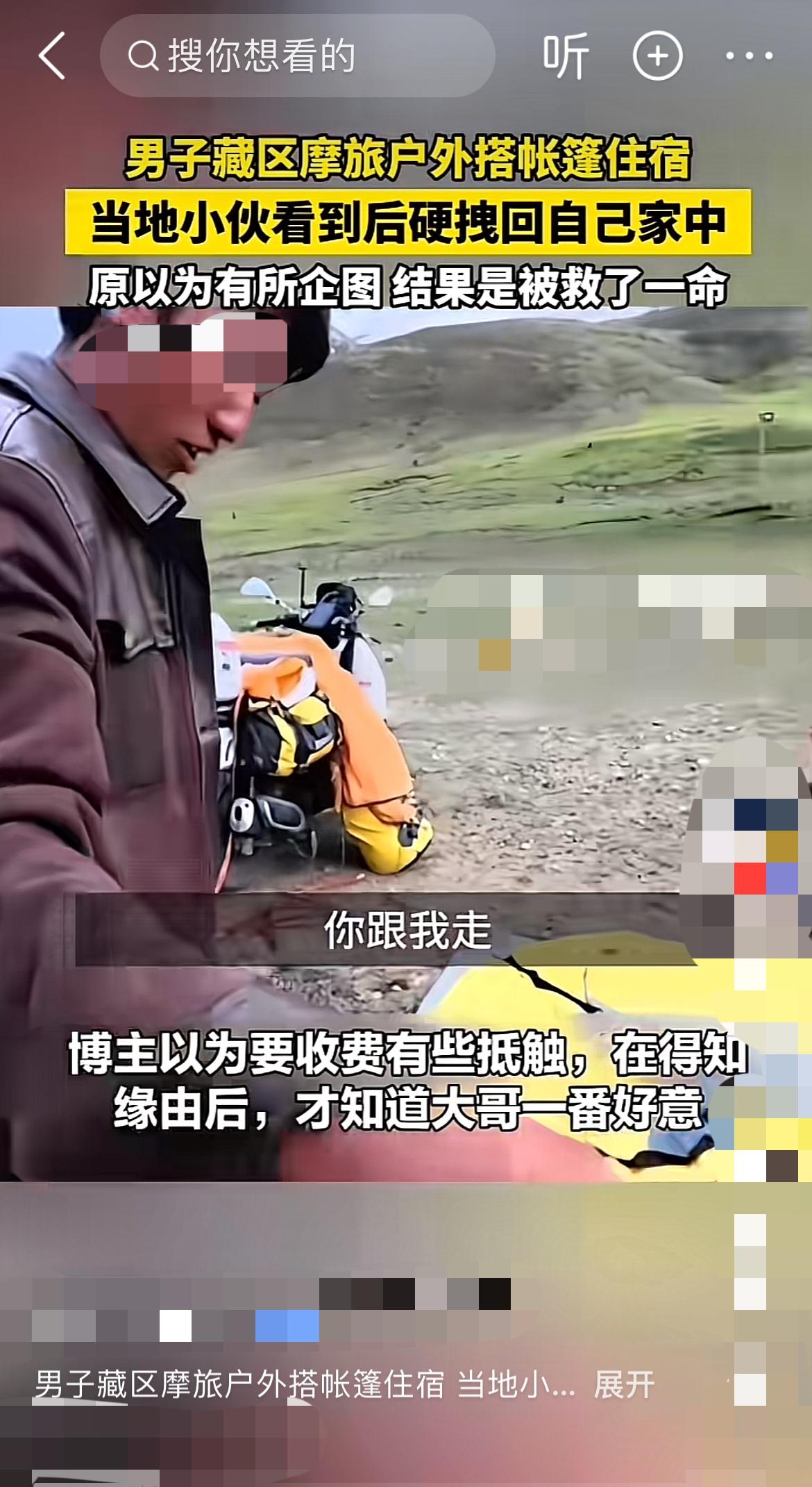 “你跟我走！这地方不能住！”
在西藏那曲无人区边缘，独自摩旅的小陈刚把露营帐篷支