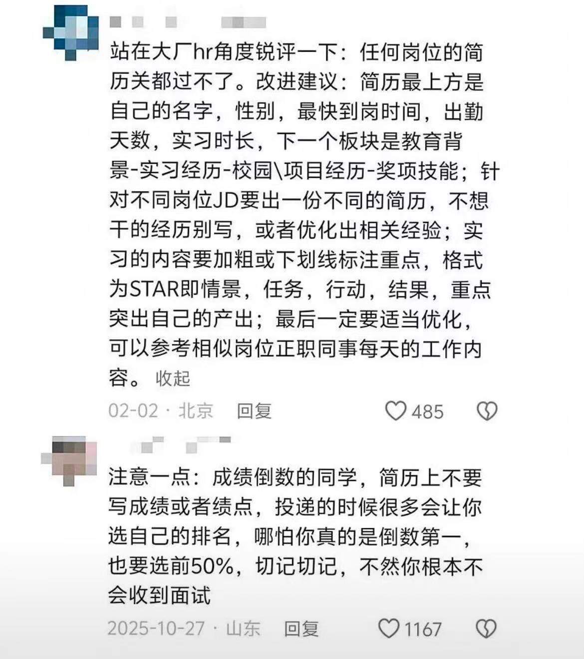 原来offer拿到手软的人，都是这么写简历的