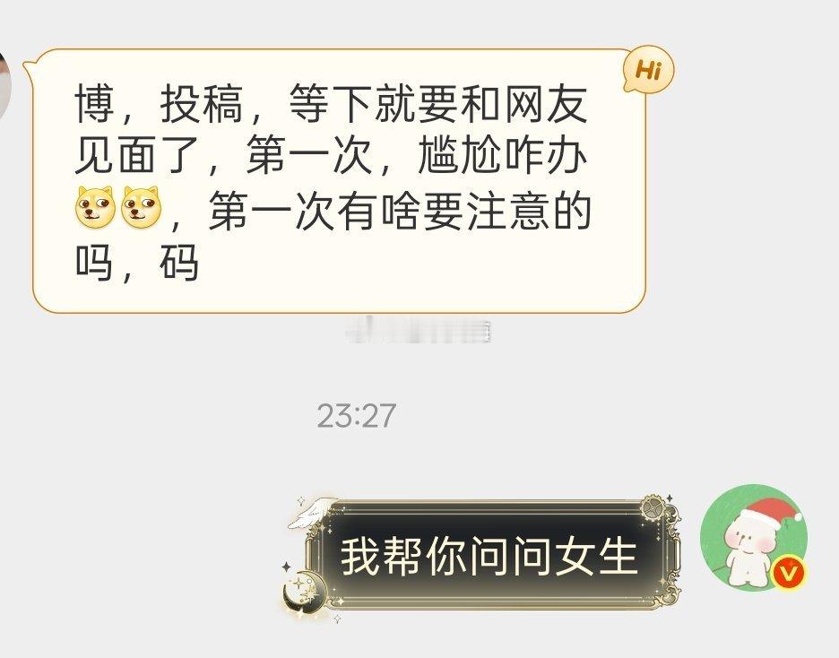 男生奔现时的加分行为有哪些？ 