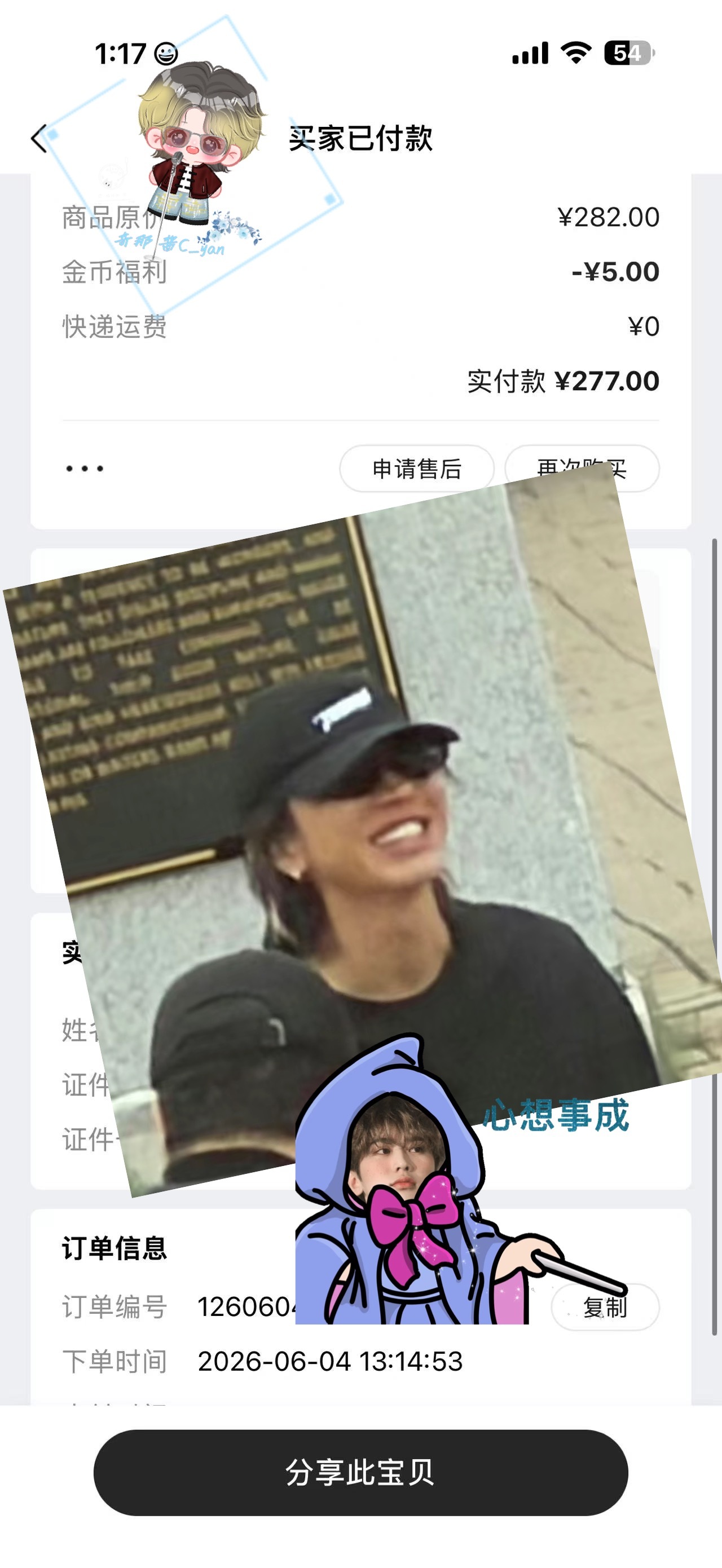 选个良辰吉日 百无禁忌