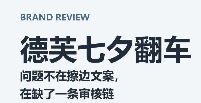 直播间销售额下跌很好奇，这种不良价值观导向怎么过内部审查的，不良价值观都快成主流