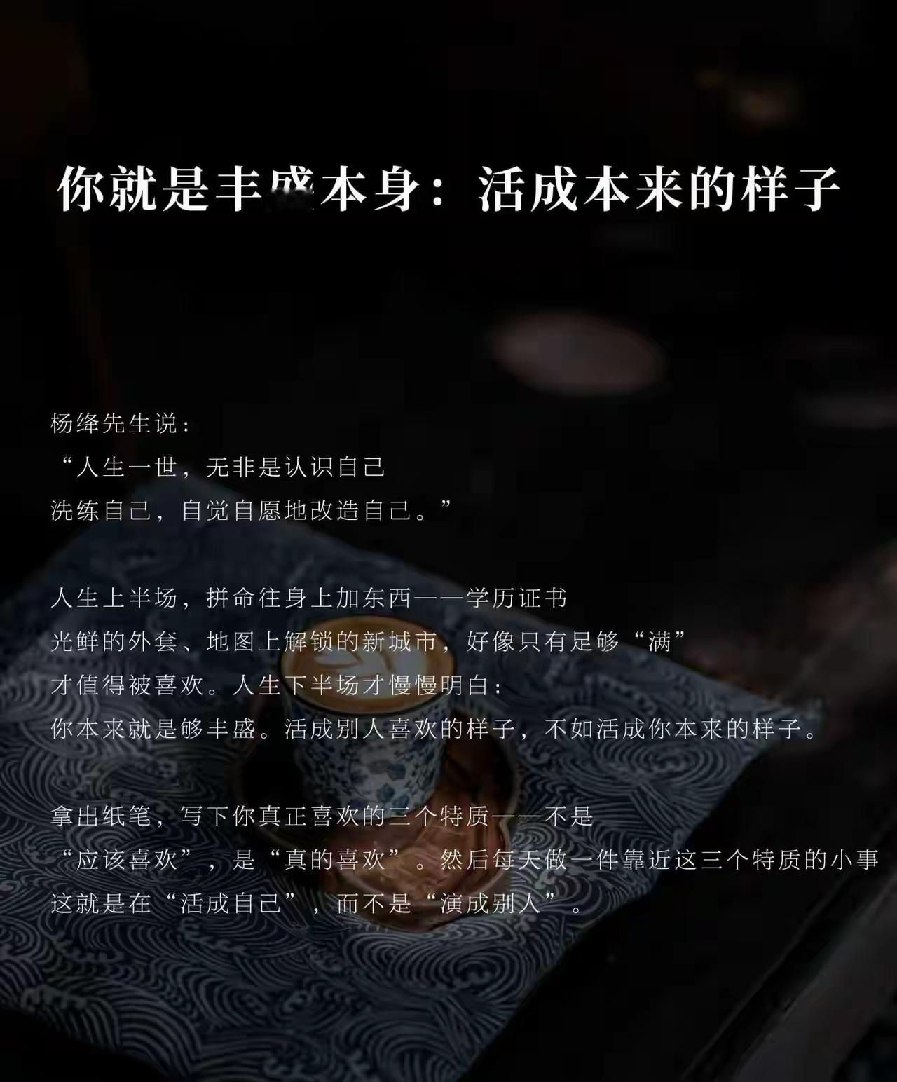 有些话不能共情认识自己 ​​​
