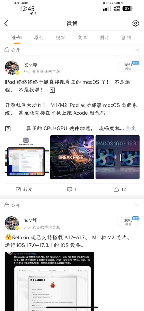 iOS 17终于能换字体了！看腻了系统自带字体。我让系deepseek看了mou