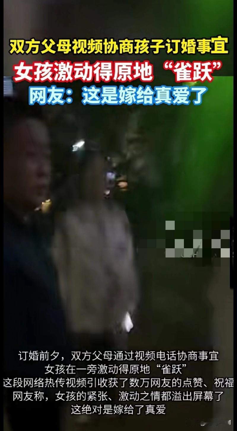 家人们快来看！这姑娘订婚把“幸福蹦迪”玩明白了！
 
贵阳的纪微末小姐姐，看着双