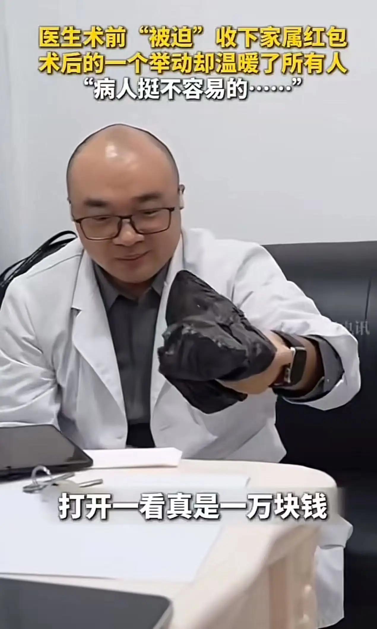这件事情在网络上引发了广泛的关注和讨论。据报道，近日在北京朝阳医院，一位医生因为