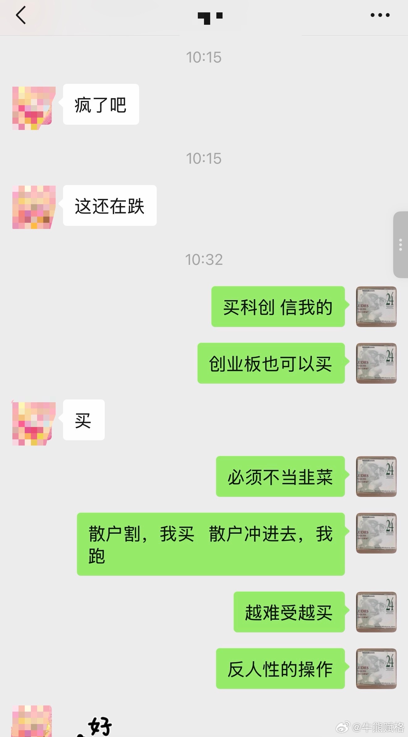 上午回一位朋友的私信a股创业板基金 ​​​