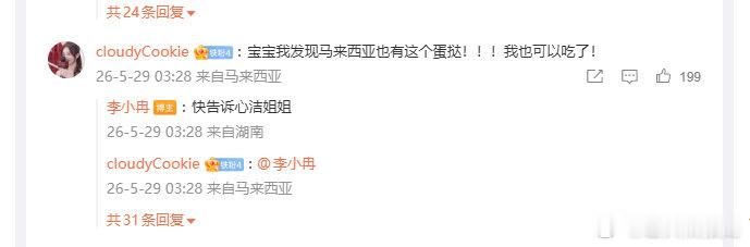 别问李小冉了她超爱李心洁李小冉凌晨3点提到李心洁全网都在默默蹲守两人合体时刻，相