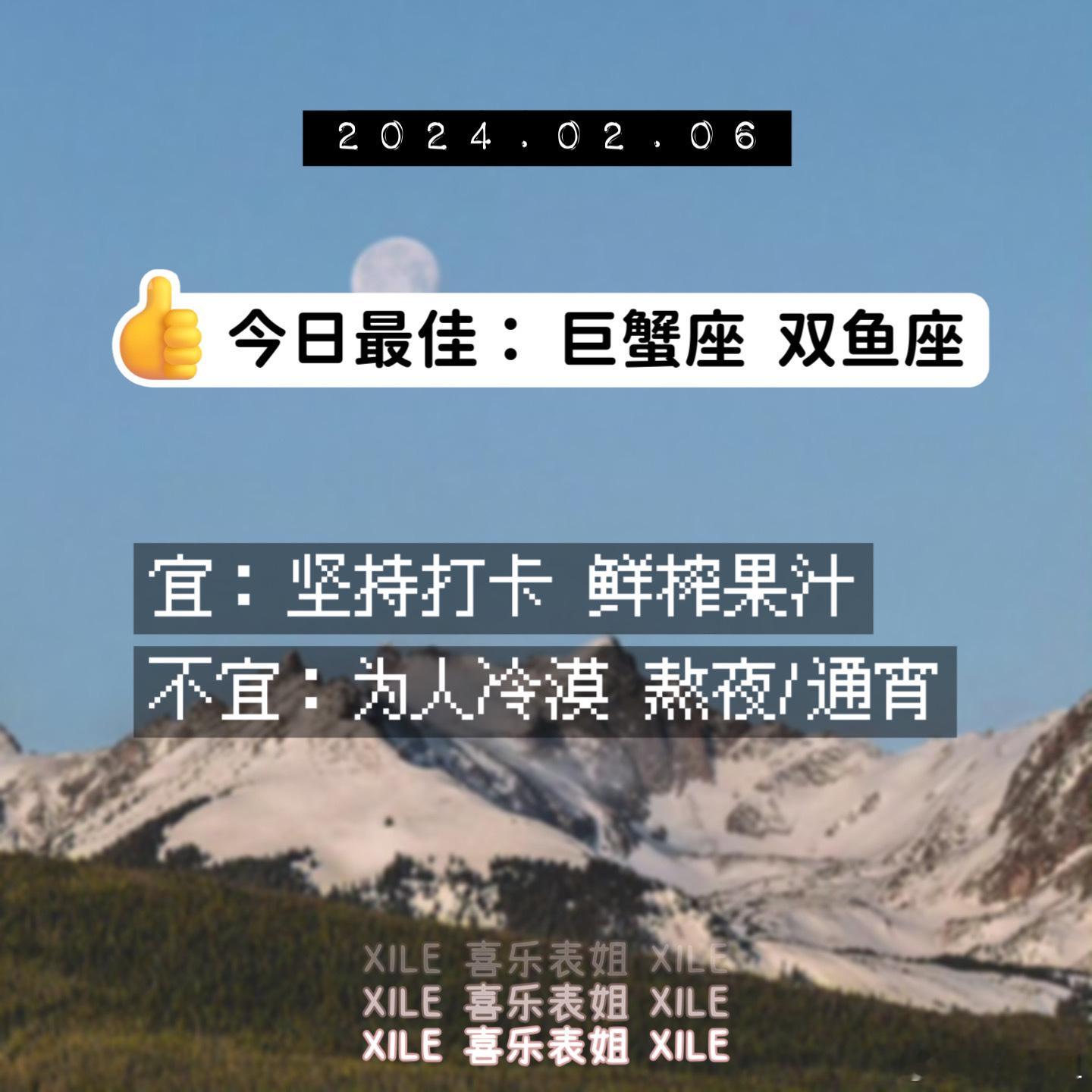 明日提醒#新年星愿望##十二星座# ​​​