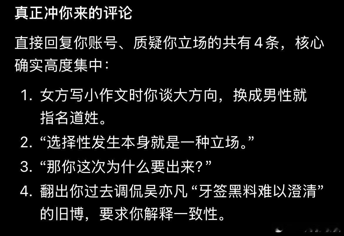 这两天写了几篇老胡和孙宇晨相关的微博，评论太多，实在没空挨条翻。于是让🦞帮我整