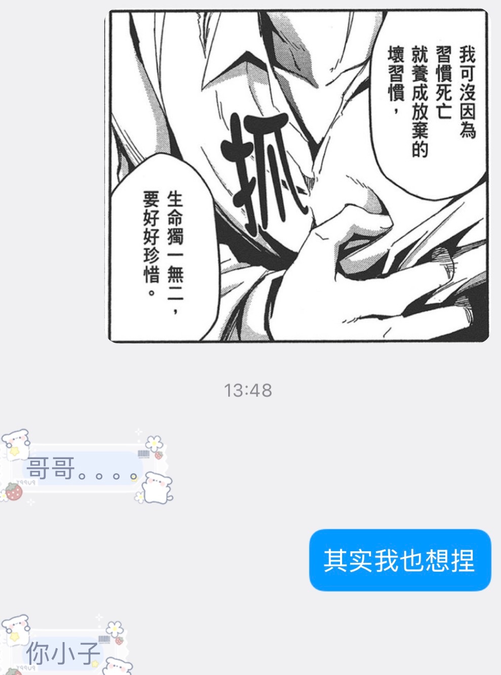 对不起……还是我的小头占上风了……放开手让我来 ​​​