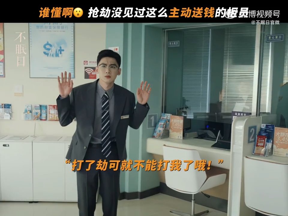 白敬亭 反向抢劫第一人白敬亭的丁奇人形atm输出机啊 ​​​
