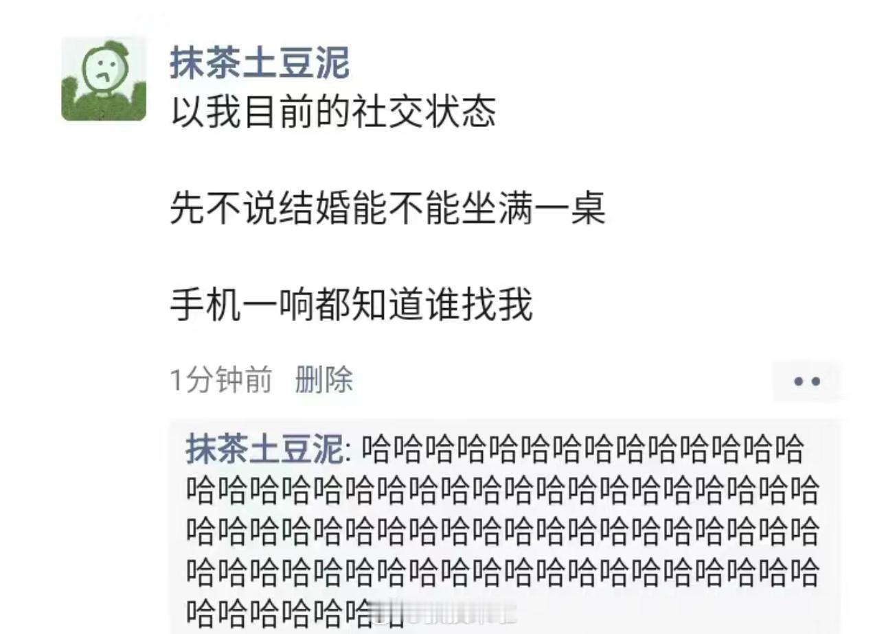 哈哈哈哈哈哈哈哈哈哈哈哈哈世另我 ​​​
