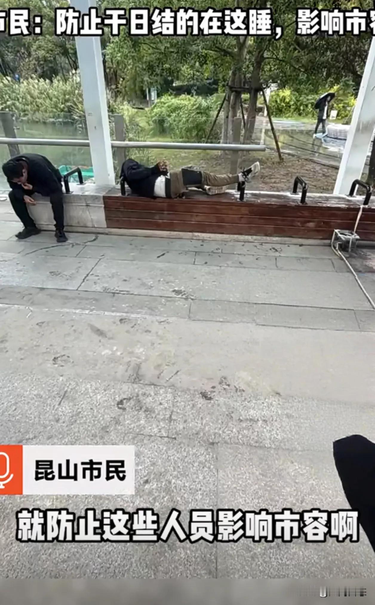 昆山市长凳上弄上钢管，防止昆山中华园大神睡觉
近日，记者了解到，昆山一个公园里，