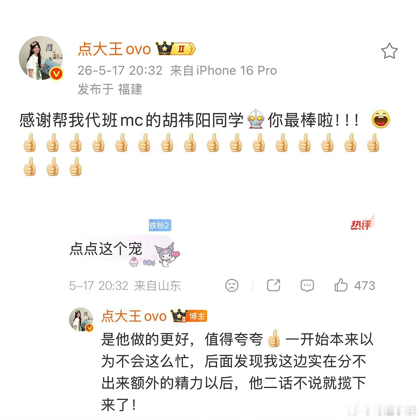 两个真诚的人请继续幸福下去我爱你们🥰 站在hyy的视角，我愿意为她付出，愿意为